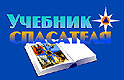 возврат к начальной странице учебника